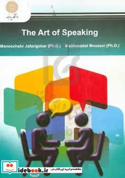 کتاب The art of speaking - اثر ملیحه سادات موسوی-منوچهر جعفری گهر - نسخه اصلی