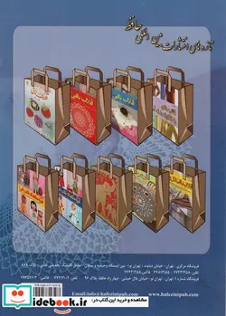 کتاب دنیای هنر قلاب بافی 510 - اثر نیهون ووگ - نسخه اصلی