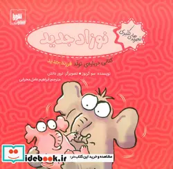 کتاب نوزاد جدید - اثر سو گریوز - نسخه اصلی