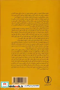 کتاب منازل سیر و سلوک اخلاق عملی و سلوک معنوی خواجه عبدالله انصاری - اثر قاسم میرآخوری - نسخه اصلی