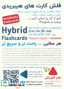 کتاب فلش کارت های آموزش زبان انگلیسی سبزیجات - سری اول - نسخه اصلی