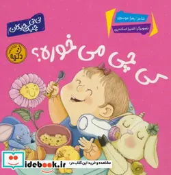 کتاب خیال بافی ممنوع - نسخه اصلی