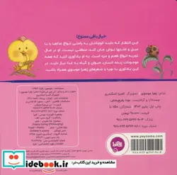 کتاب خیال بافی ممنوع - نسخه اصلی
