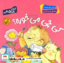 کتاب خیال بافی ممنوع - نسخه اصلی