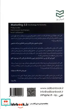کتاب مارکتینگ پلنینگ راهنمای ضروری برای برنامه ریزی بازاریابی - اثر ماریان برک وود - نسخه اصلی
