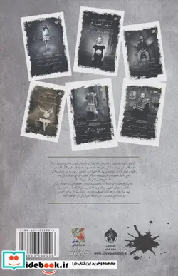 کتاب رمان ترسناک داستان های عجیب وغریب سایه گستر - اثر رنسام ریگز - نسخه اصلی