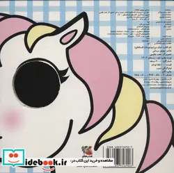 کتاب دالی موشه 6 خیال من موجودات افسانه سایه گستر - اثر مهدی مردانی - نسخه اصلی