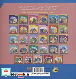 کتاب دنیای شیرین قصه ها 30 هلن کلر سایه گستر - اثر شاگا هیراتا - نسخه اصلی