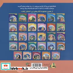 کتاب دنیای شیرین قصه ها 23 دختر کبریت فروش سایه گستر - اثر شاگا هیراتا - نسخه اصلی