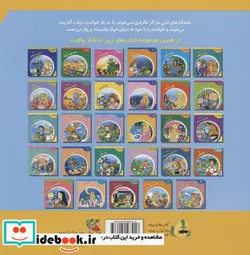 کتاب دنیای شیرین قصه ها 24 ملکه ی برفی سایه گستر - اثر شاگا هیراتا - نسخه اصلی
