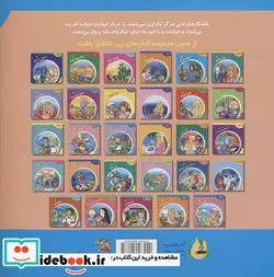 کتاب دنیای شیرین قصه ها 27 افسانه ی قوها سایه گستر - اثر شاگا هیراتا - نسخه اصلی