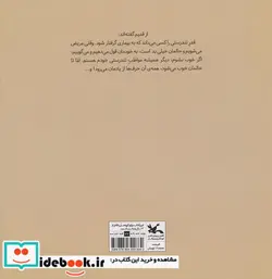 کتاب سلامت مایه نشاط کانون پرورش فکری - اثر ویلبر مونرو لیف - نسخه اصلی