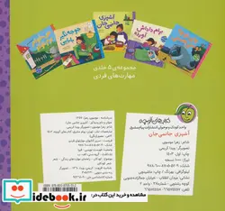 کتاب مهارت های فردی آشپزی جانمی جان پیام مشرق - اثر زهرا موسوی - نسخه اصلی