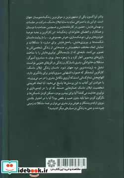 کتاب ایلان ماسک فارابی - اثر والتر آیزاکسون - نسخه اصلی