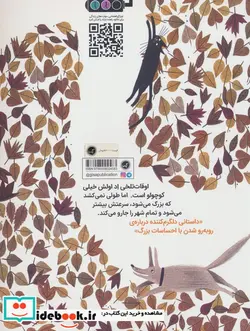 کتاب جارو گیسا - اثر لوئیز گرگ - نسخه اصلی