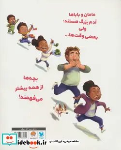 کتاب فقط یک لقمه - اثر کامیلاآلوز مک کانهی-آدام منسبچ - نسخه اصلی