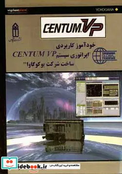 کتاب خودآموز کاربردی 