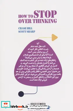 کتاب خون و سیمان - اثر پیر براندن - نسخه اصلی