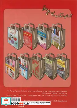 کتاب دنیای هنر قلاب بافی 410 - اثر نیهون ووگ - نسخه اصلی