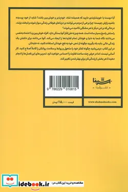 کتاب رفتار درمانی شناختی تکنیک های ساده برای غلبه فوری بر افسردگی تسکین اضطراب و سیم کشی مجدد مغزتان - اثر اولیویا تلفورد - نسخه اصلی