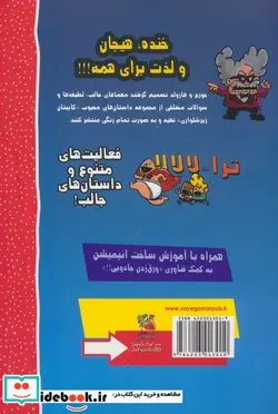 کتاب کاپیتان زیر شلواری خوشمزه ،بامزه سایه گستر - اثر دیو پیلکی - نسخه اصلی