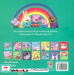 کتاب ماجراهای پپا 7 ابرپپا سایه گستر - اثر نویل استلی - نسخه اصلی