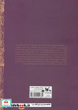 کتاب مرگ سیاه دل کتاب سوم کانون پرورش فکری - اثر مجید شفیعی - نسخه اصلی