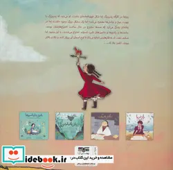 کتاب چوب بند بال اما لیلیان تاد مخترع هواپیما بهمن آرا - اثر کرستن و لارسن - نسخه اصلی