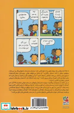 کتاب بیگ نیت 15 خاموش و مرگبار سایه گستر - اثر لینکلن پی یرس - نسخه اصلی