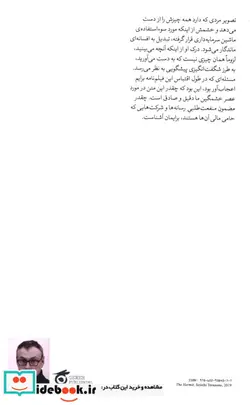 کتاب شبکه شمیز،رقعی،گره - اثر لی هال - نسخه اصلی