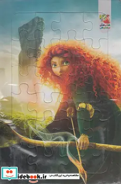 کتاب پازل پشت وایت بردی شجاع سایه گستر - نسخه اصلی
