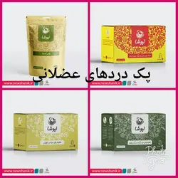 3. پک درد عضلانی نیوشا