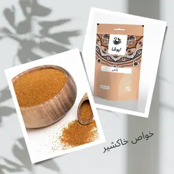 2. خاکشیر و روغن بادام شیرین ودانه چیا