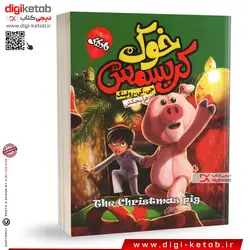 کتاب خوک کریسمس