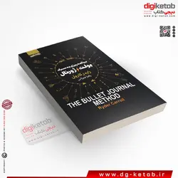 کتاب برنامه ریزی به سبک بولت ژورنال