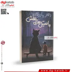 دفتر یادداشت پاستیل های بنفش