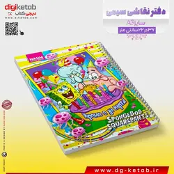 دفتر نقاشی سیمی | طرح باب اسفنجی
