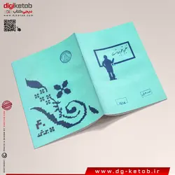 دفتر 40 برگ طرح دهه شصتی | رنگ آبی