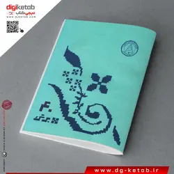 دفتر 40 برگ طرح دهه شصتی | رنگ آبی