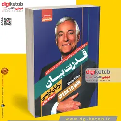 کتاب قدرت بیان