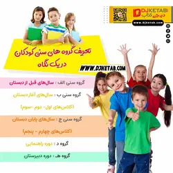 کتاب داستان  سرگذشت عجیب پیراهن شب عید ؟