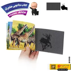 کتاب جادویی متحرک کودکان 3 ( آکواریوم)