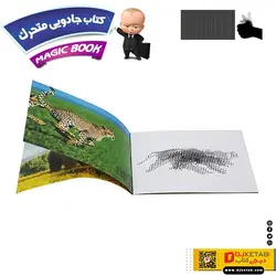 کتاب جادویی متحرک کودکان 3 ( آکواریوم)