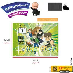 کتاب جادویی متحرک کودکان 3 ( آکواریوم)