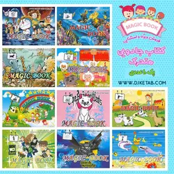 کتاب جادویی متحرک کودکان 3 ( آکواریوم)