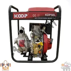موتور پمپ آب 2 اینچ دیزلی کوپ مدل kdp 50l