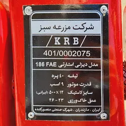 تیلر کلتیواتور کاما 9 اسب دیزلی - مزرعه سبز