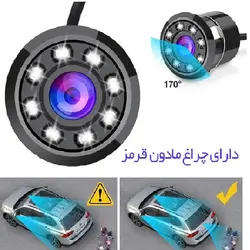 دوربین عقب مادون قرمز خودرو Camera RearView Infrared