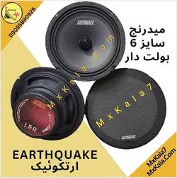 میدرنج سایز 6 ارتکوییک سایز 6