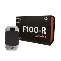 ردیاب (GPS) وایزر مدل F100-R مناسب برای خودرو و موتور سیکلت